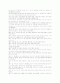 [성령][성령 세례][성령의 부르심][성령의 표적][성령의 사역][성령 세례][성령 세례의 증거]성령과 성령 세례(성령은 누구인가, 성령의 부르심과 성령의 표적, 성령의 사역, 성령 세례, 성령 세례의 증거) 7페이지
