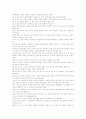 [성령][성령 세례][성령의 부르심][성령의 표적][성령의 사역][성령 세례][성령 세례의 증거]성령과 성령 세례(성령은 누구인가, 성령의 부르심과 성령의 표적, 성령의 사역, 성령 세례, 성령 세례의 증거) 8페이지