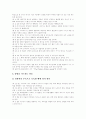 [성령][성령 세례][성령의 부르심][성령의 표적][성령의 사역][성령 세례][성령 세례의 증거]성령과 성령 세례(성령은 누구인가, 성령의 부르심과 성령의 표적, 성령의 사역, 성령 세례, 성령 세례의 증거) 9페이지