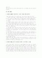 [성령][성령 세례][성령의 부르심][성령의 표적][성령의 사역][성령 세례][성령 세례의 증거]성령과 성령 세례(성령은 누구인가, 성령의 부르심과 성령의 표적, 성령의 사역, 성령 세례, 성령 세례의 증거) 11페이지
