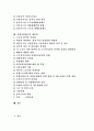 [산재보험][산업재해보상보험][산재보험제도][산업재해보상보험제도]일본, 독일, 싱가포르의 산재보험(산업재해보상보험)제도 사례를 통해 본 우리 나라 산재보험제도의 현황과 개선안 분석(산업재해보상보험) 2페이지