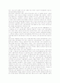 [산재보험][산업재해보상보험][산재보험제도][산업재해보상보험제도]일본, 독일, 싱가포르의 산재보험(산업재해보상보험)제도 사례를 통해 본 우리 나라 산재보험제도의 현황과 개선안 분석(산업재해보상보험) 9페이지