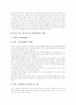 [산재보험][산업재해보상보험][산재보험제도][산업재해보상보험제도]일본, 독일, 싱가포르의 산재보험(산업재해보상보험)제도 사례를 통해 본 우리 나라 산재보험제도의 현황과 개선안 분석(산업재해보상보험) 10페이지