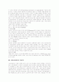 [산재보험][산업재해보상보험][산재보험제도][산업재해보상보험제도]일본, 독일, 싱가포르의 산재보험(산업재해보상보험)제도 사례를 통해 본 우리 나라 산재보험제도의 현황과 개선안 분석(산업재해보상보험) 14페이지