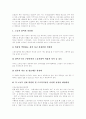 [산재보험][산업재해보상보험][산재보험제도][산업재해보상보험제도]일본, 독일, 싱가포르의 산재보험(산업재해보상보험)제도 사례를 통해 본 우리 나라 산재보험제도의 현황과 개선안 분석(산업재해보상보험) 15페이지