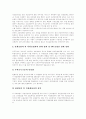 [산재보험][산업재해보상보험][산재보험제도][산업재해보상보험제도]일본, 독일, 싱가포르의 산재보험(산업재해보상보험)제도 사례를 통해 본 우리 나라 산재보험제도의 현황과 개선안 분석(산업재해보상보험) 19페이지