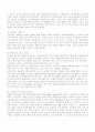 영국 4대권역별 도시와 대학의 관계 사례에 대한 조사 및 비교 7페이지
