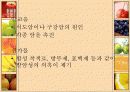 식사와 암 9페이지