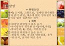 식사와 암 23페이지