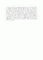 '이기는 습관'을 읽고. 4페이지