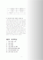대안학교 5페이지