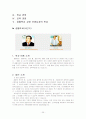 대안학교 25페이지