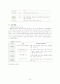대안학교 30페이지
