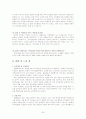 대안학교 36페이지