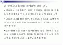 미래의학 4페이지