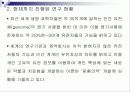 미래의학 14페이지