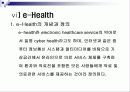 미래의학 16페이지