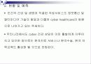 미래의학 17페이지