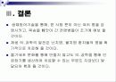미래의학 20페이지