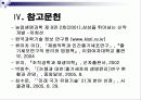 미래의학 22페이지