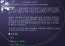 유전자 조작! 구원인가 재앙인가?! 16페이지