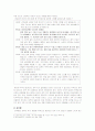 일상적 성폭력 4페이지