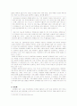 일상적 성폭력 5페이지