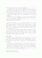 일상적 성폭력 6페이지