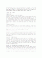 일상적 성폭력 8페이지