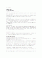 일상적 성폭력 9페이지