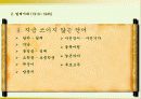 잡지의 언어 5페이지
