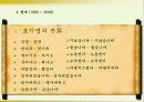 잡지의 언어 18페이지