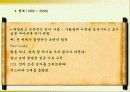 잡지의 언어 24페이지