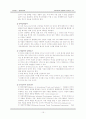 말레이시아 연구 15페이지