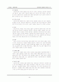 말레이시아 연구 35페이지