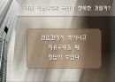 말레이시아 지역 연구 4페이지