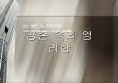 말레이시아 지역 연구 20페이지