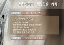 말레이시아 지역 연구 27페이지