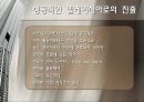 말레이시아 지역 연구 28페이지