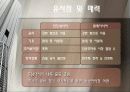 말레이시아 지역 연구 31페이지