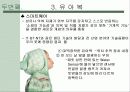 6T를 이용한 유아용품 7페이지