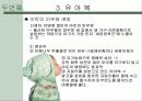 6T를 이용한 유아용품 8페이지