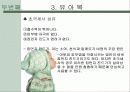 6T를 이용한 유아용품 9페이지