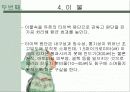 6T를 이용한 유아용품 10페이지