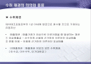 회계원리 2페이지