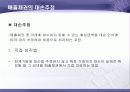 회계원리 3페이지