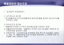 회계원리 5페이지