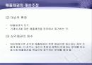 회계원리 6페이지