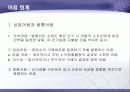 회계원리 7페이지
