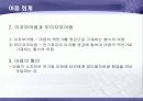 회계원리 8페이지